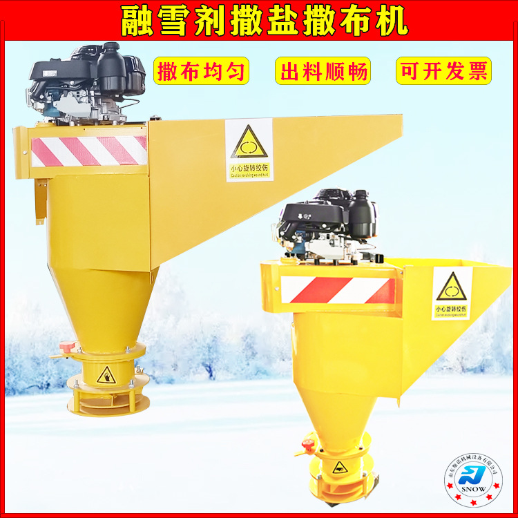 四冲程汽油融雪剂撒布机皮卡车载式融雪撒布机市政公路除雪撒盐机
