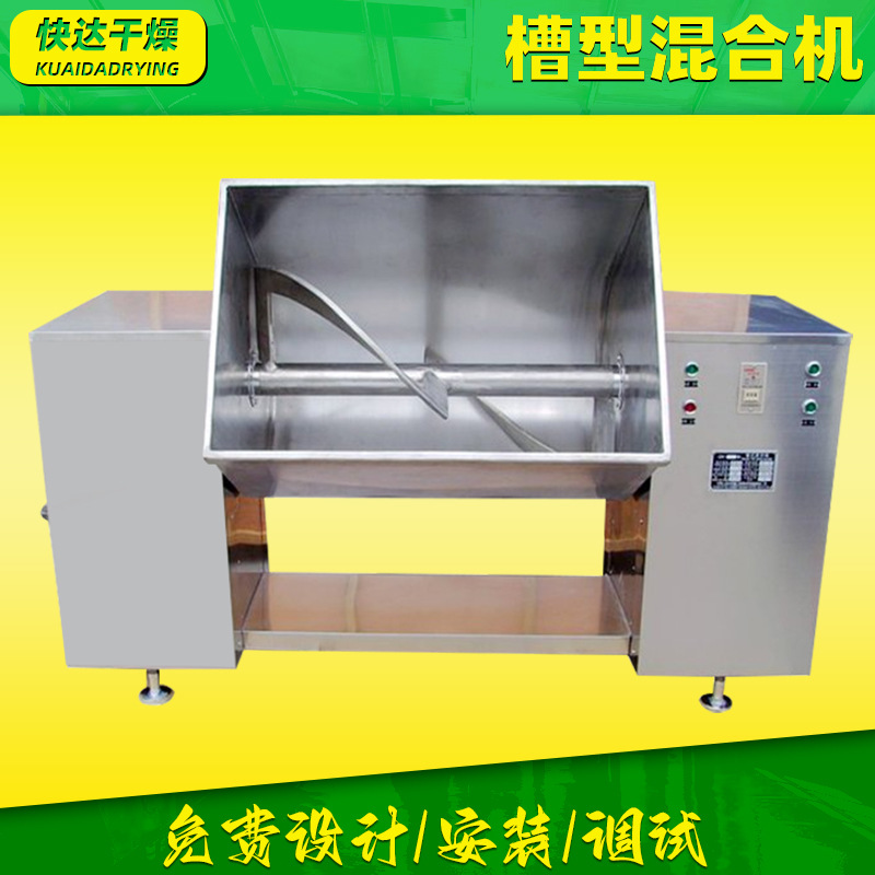 农业苯甲酸卧式搅拌机 化工磷酸铁槽型混合机 食品咖啡槽形混合机