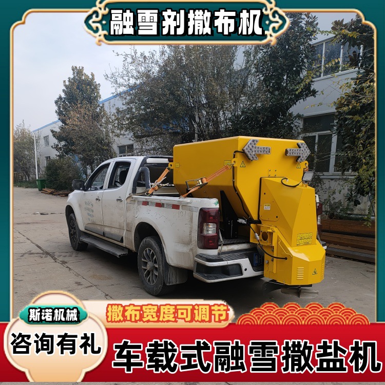 车载式融雪剂撒布机不锈钢电动款融雪撒布机市政环卫公路撒盐设备