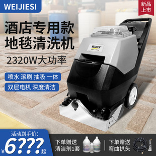 三合一地毯清洗机全自动酒店商用大型宾馆办公多功能抽洗吸一体机