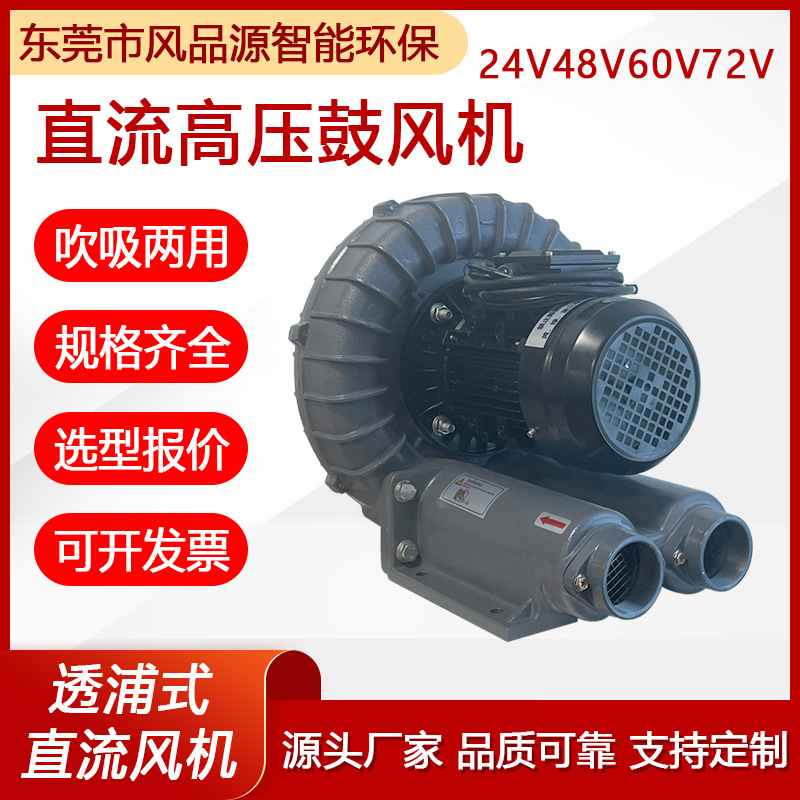 厂家供应 直流高压风机播种机吸种子直流鼓风机 吸化肥直流风机