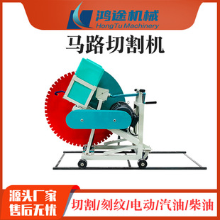 1200轨道款马路切割机混凝土路面切缝刻纹机小型路面割地机现货