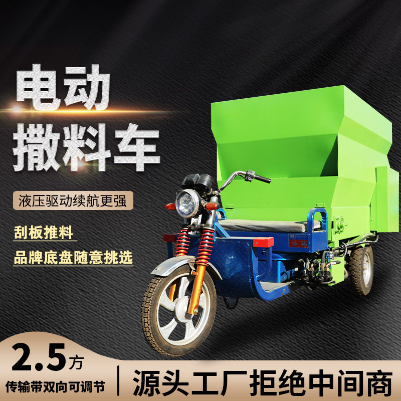 美观耐用5方撒料车出料干净饲料喂料车带防雨棚的投料车,农机/农具/农膜,施肥机械,淘宝优惠券,粉丝福利购,淘宝优惠卷