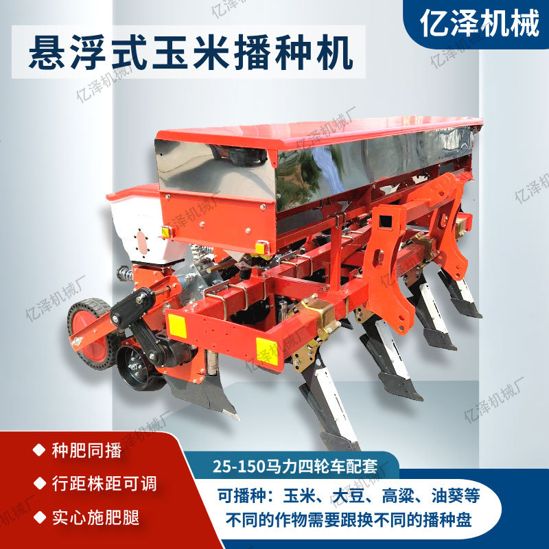 四轮车带玉米播种机 悬浮式大豆高粱点播机种肥同播 4行6行播苞米