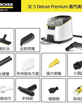 德国卡赫高温高压蒸汽清洁机家用厨房除油多功能清洗机SC3D官翻机