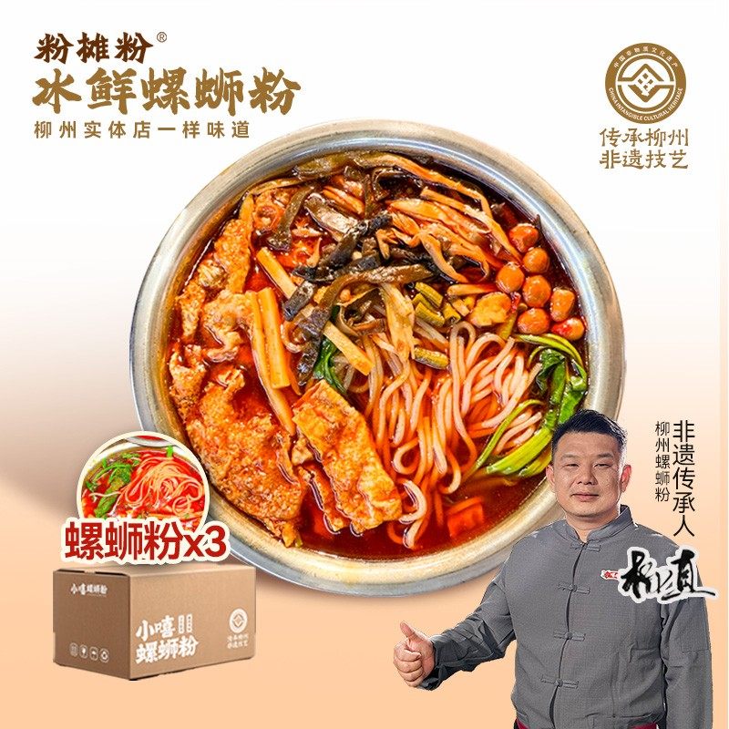 粉摊粉冰鲜螺蛳粉800克*3袋柳州实体店一样的味道螺狮粉,粮油调味/速食/干货/烘焙,方便米线/米粉,淘宝优惠券,粉丝福利购,淘宝优惠卷