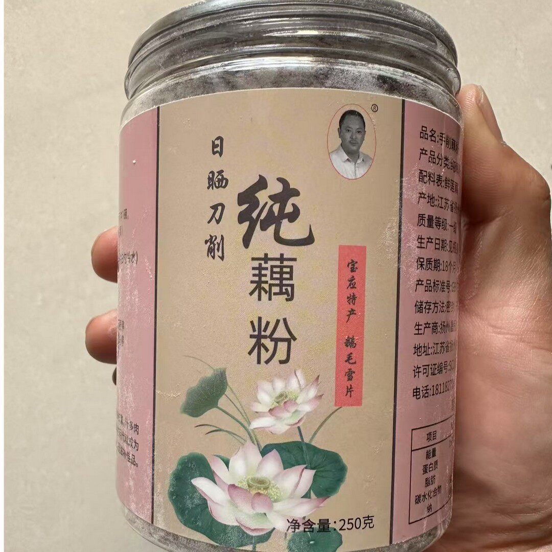 扬州美人红鹅毛雪片古法刀削晒干纯藕粉无添加早餐