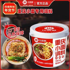 川香傲重庆小面调料900g地道麻辣味辣椒酱料拌面酱专用调味料
