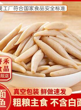 野禾莜面鱼鱼220gx4袋/8袋山西特产燕麦速食粗粮主食杂粮方便面条