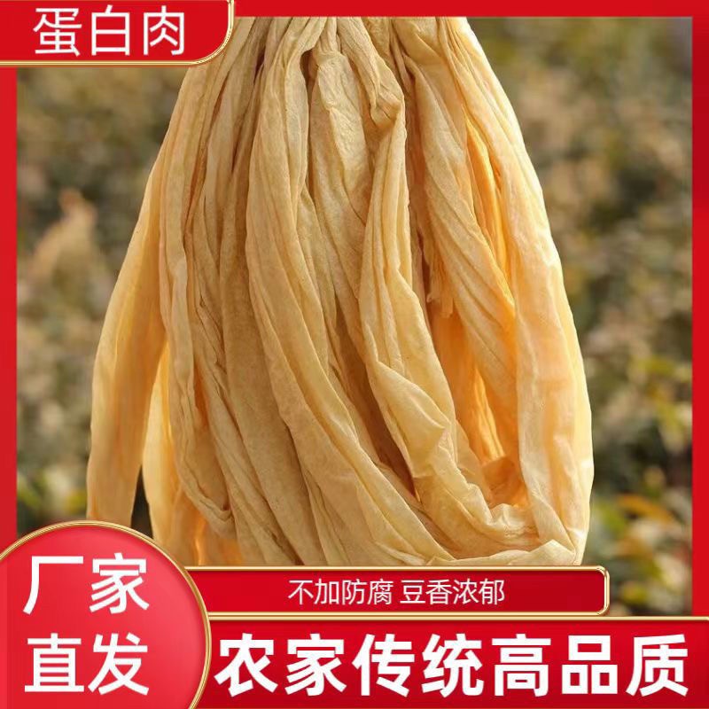 豆皮农家老式蛋白肉油豆皮凉拌炒菜豆制品素牛排