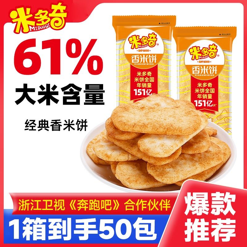 香米饼礼盒装50包酥脆浓郁优选咸香即食饼干美味开袋营养,零食/坚果/特产,薄脆饼干,淘宝优惠券,粉丝福利购,淘宝优惠卷
