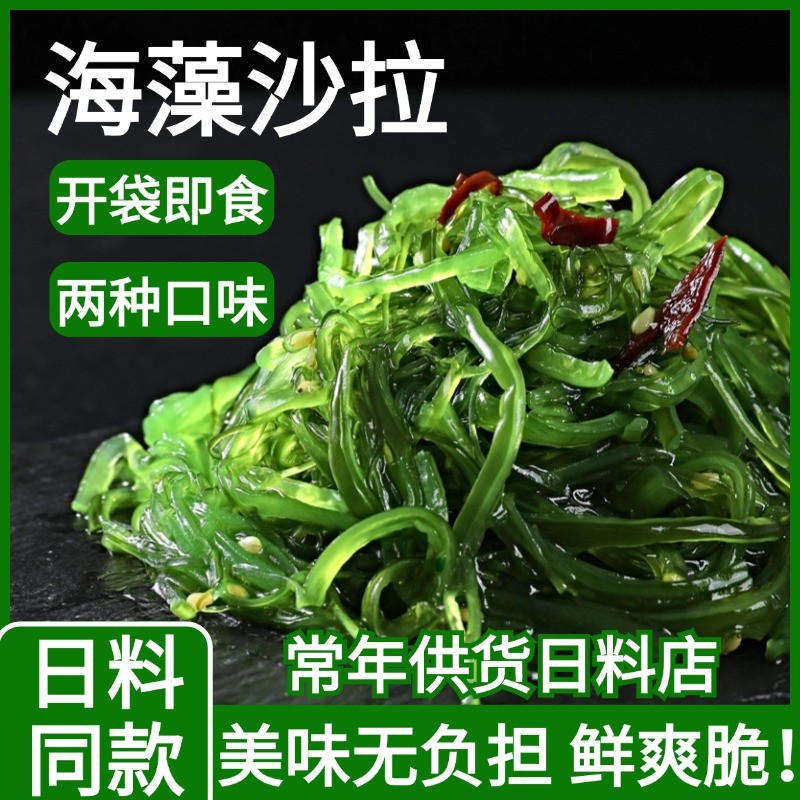 JIN KUI/金 葵裙带梗丝菜海带丝开袋即食海草丝海藻沙拉凉拌菜