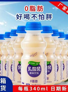 【厂家补贴340mlx12瓶乳酸菌】新鲜乳酸菌风味饮品早餐伴侣益生菌