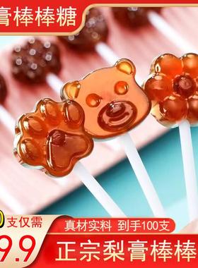 【2元100支】梨膏枇杷棒棒糖儿童糖果鲜梨熬制健康零食清甜