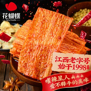 花蝴蝶萍乡麻辣辣片江西特产豆皮辣条8090童年办公室晚上解饿零食