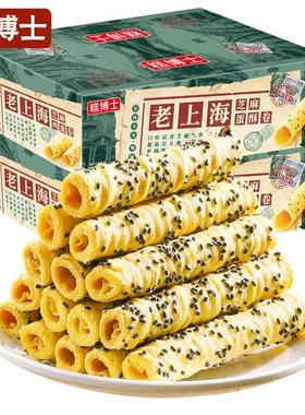 【16包/箱/共96支】糕博士老上海芝麻蛋酥卷蛋卷早餐食品饼干零食
