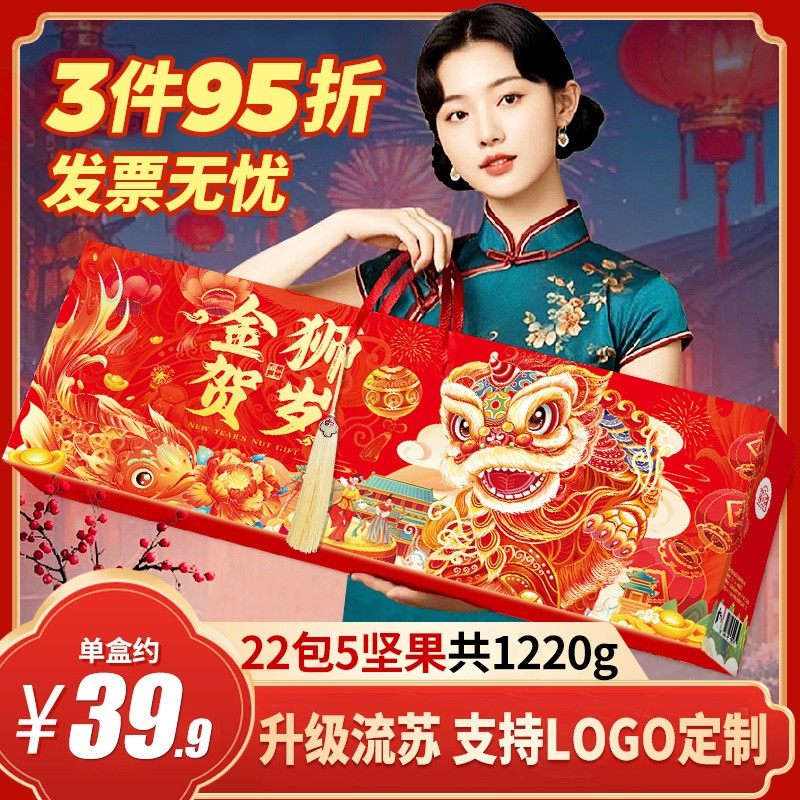 【宠粉】享食者金狮贺岁长款高档坚果礼盒零食大礼包过年送长辈礼,零食/坚果/特产,坚果礼盒,淘宝优惠券,粉丝福利购,淘宝优惠卷