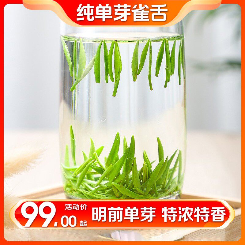 【2025头春单芽雀舌】新茶湄潭绿茶嫩单芽毛尖雀舌清香罐装试喝