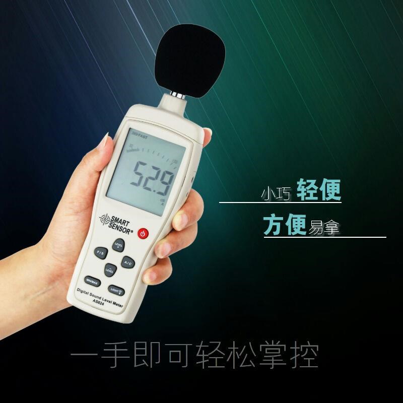 分贝测试仪噪音计分呗噪音仪家用测声音分贝L仪音频声级计AS824