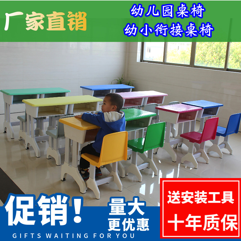 幼儿园桌椅单儿童桌子学前班幼儿桌椅塑料课桌椅
