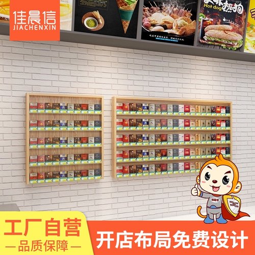 佳晨信烟柜挂墙式上墙壁挂展示柜烟酒柜超市便利店收银台木质