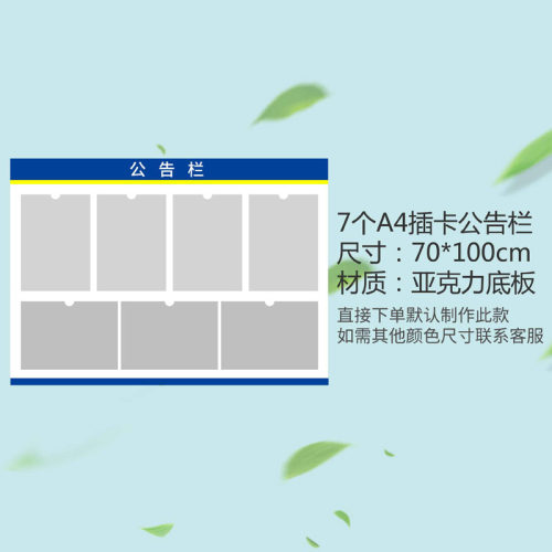 公告栏宣传栏小区物业公示牌通知信息张证公示栏