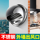 外墙排风口防风防雨罩抽油烟排烟管出风口防倒灌