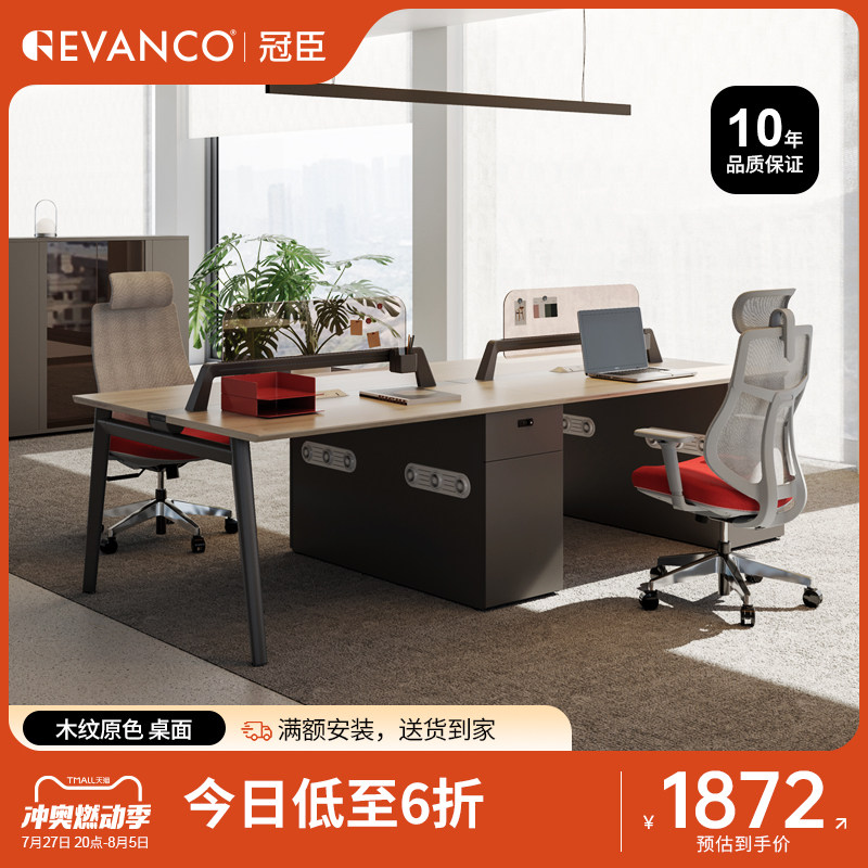 冠臣办公桌椅现代职员办公桌员工位办公屏风工位