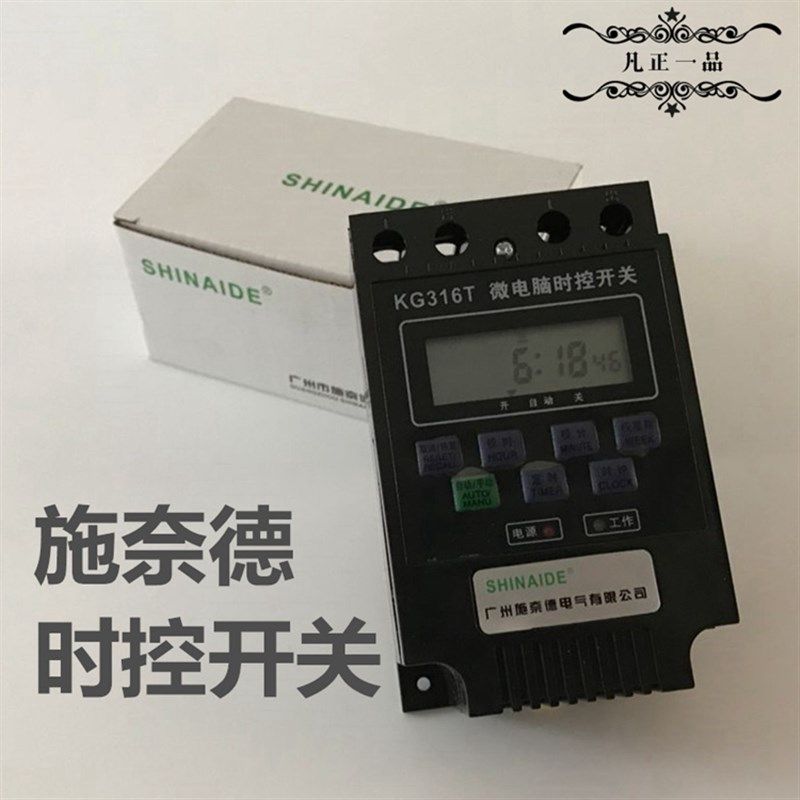 施奈德微电脑时控自动关灯店铺招牌定时控制定时器关