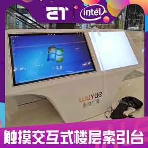 万达广场电子智能触摸屏索引牌商场购物触屏导视台楼层导购
