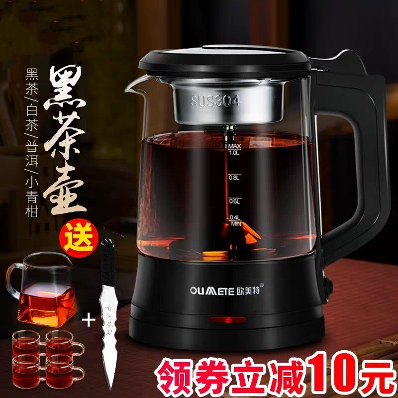 欧美特 自动蒸汽电保温蒸茶器煮茶壶煮茶器黑茶壶养生壶