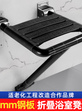 浴室凳残疾洗澡座老黑色靠墙防滑坐凳
