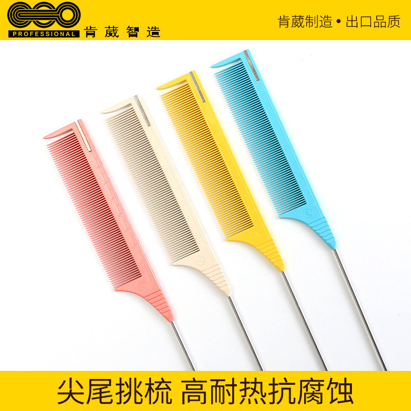 肯葳尖尾梳挑染梳美发发型师针分区梳子理发店