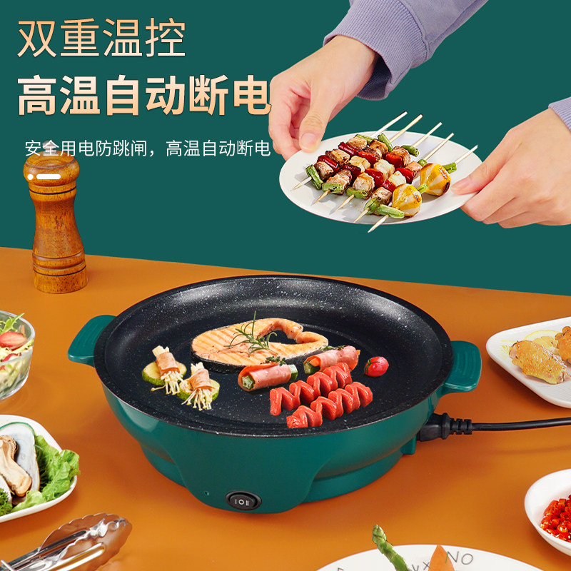 电烤盘迷你粘烤肉锅体锅小型宿舍烟烧烤炉电烤锅