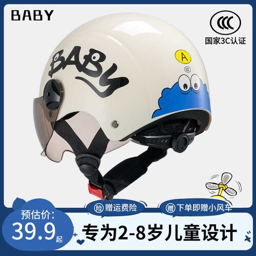 新认证儿童盔男孩季款通用女宝宝小孩安全帽