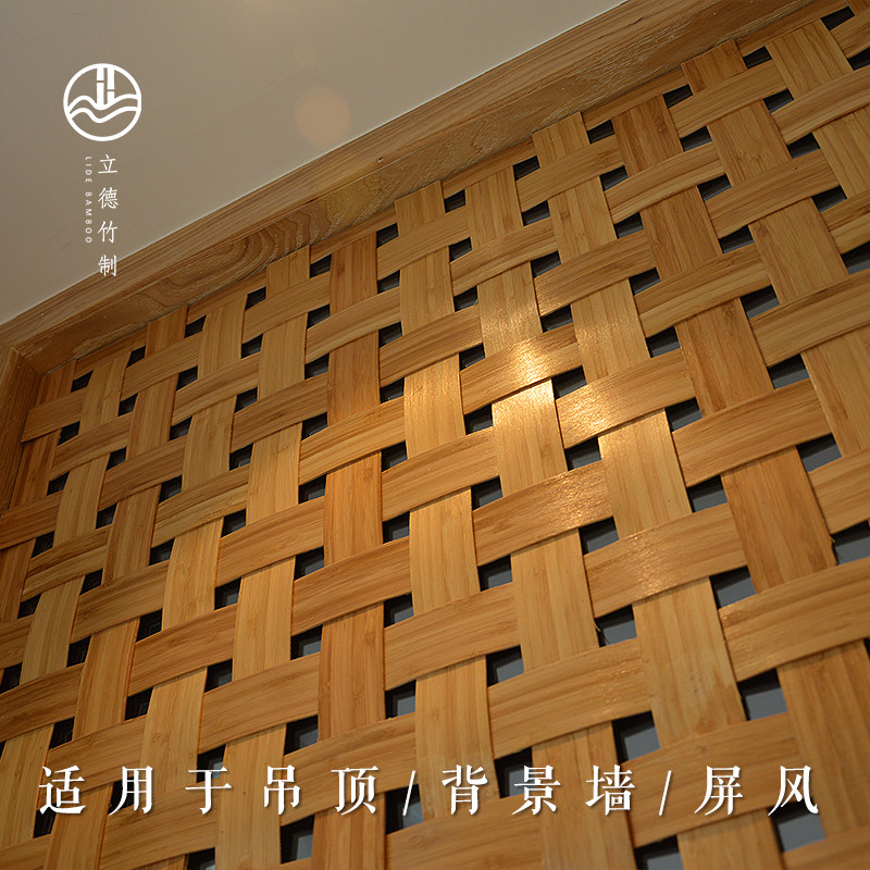 客厅竹编席子吊顶井字竹编吊顶饰天饰材背景墙 - 实物图