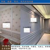 欧式 饰条平板相框造型天吊顶压边条仿石线 线条电视背景墙装