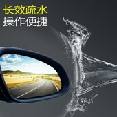 防雨剂汽车后视镜防水喷雾车挡风玻璃防雾防雾疏水驱水喷剂