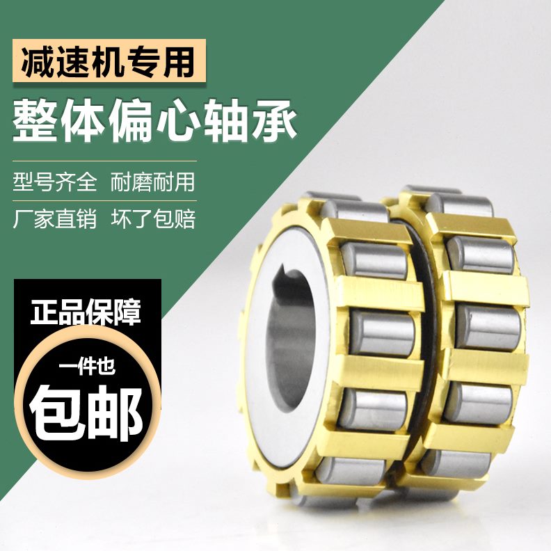 轴承201220心单127 07212250减速机整体 20072150212偏 20201827