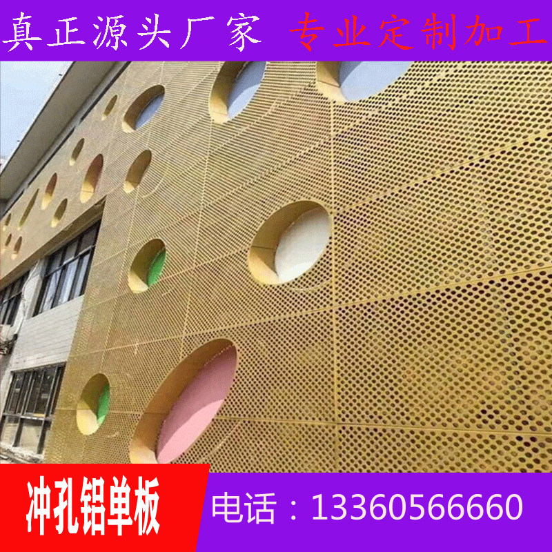 铝单板冲波浪板幕墙饰门方通造型烤漆氟碳镂空雕外