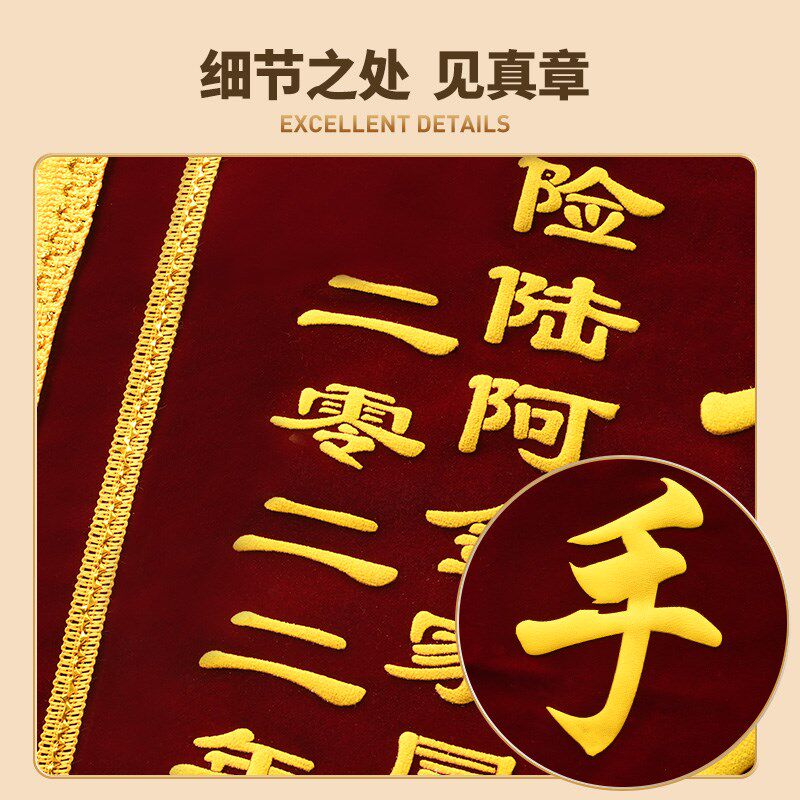 锦旗感谢送医生送月嫂月子中心物业服务公司赠送幼儿园老师民警驾