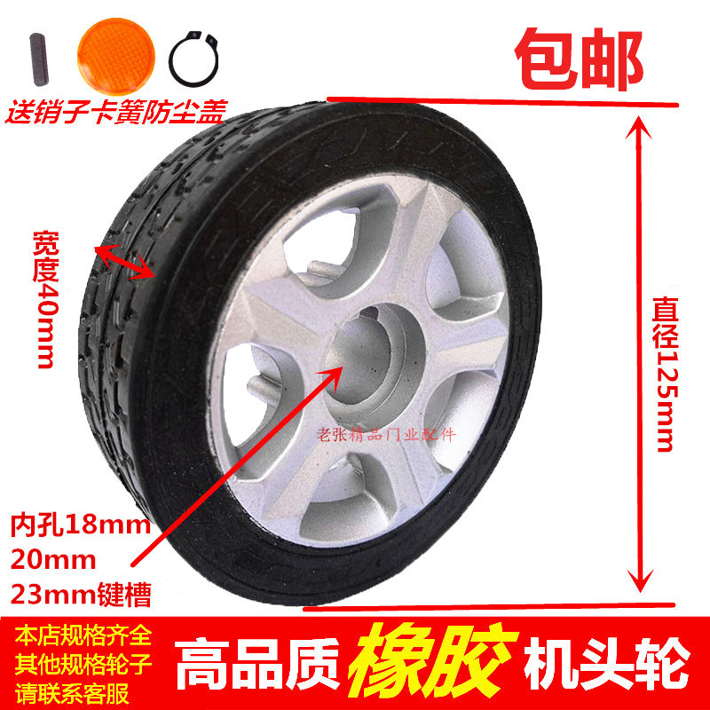 轮轱辘自动门轮子轮收缩门驱动轮动轮