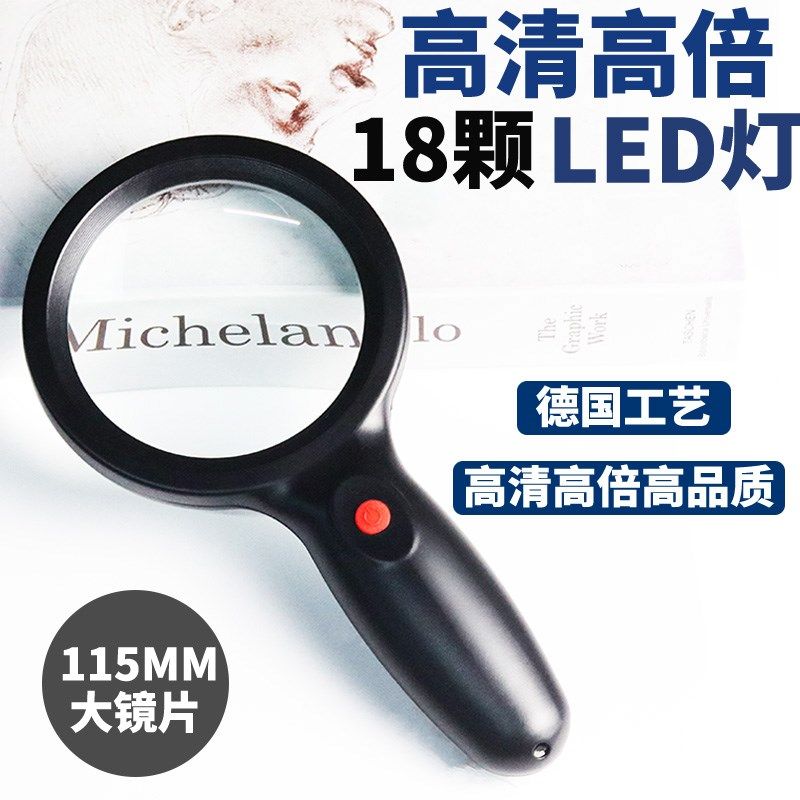 盖视 带灯放大镜工艺颗灯倍老年老阅读科学儿童德手持式扩大镜国
