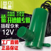 直流水泵潜水泵陆用扬程9米9瓦静音新品 上市水钻槽降温