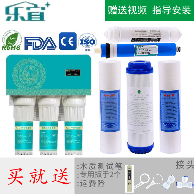 乐宜汇洁康美时代活性炭反渗透直饮纯水送