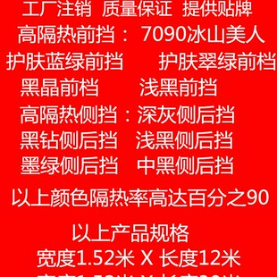 进出口太阳膜批發隔热汽车膜隔热防爆膜汽车膜前挡侧挡膜整卷
