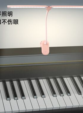 乐谱架全光护眼灯电钢琴吉他古筝练琴学习曲谱充电钢琴灯