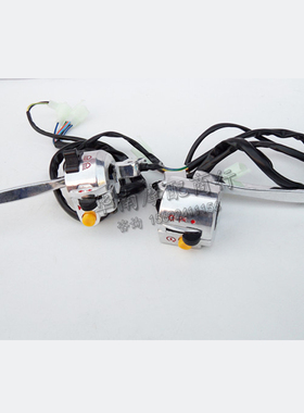 电动车车小龟关总成左右铝合金煞车把手喇叭方向灯客厅灯变光