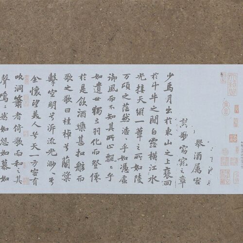 行书苏轼赤壁赋水写布 毛笔水万次循环练字帖