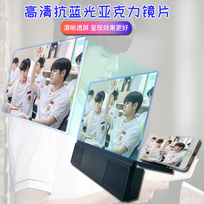 创意桌面支架大屏高清音响放大镜12寸手机屏幕放大器